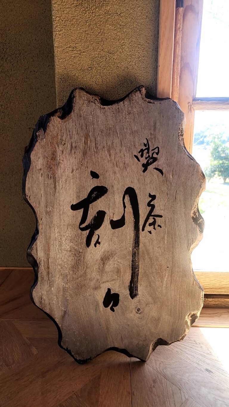 喫茶　刻々さま　店舗看板ご依頼